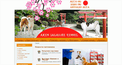 Desktop Screenshot of aiken-sagarime.ru